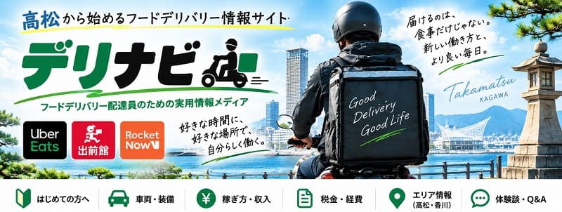 デリナビ